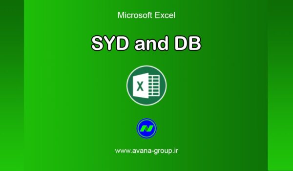 syd and db functions